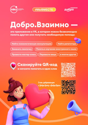 Региональный проект "Социальная активность" Региональный проект "Социальная активность".